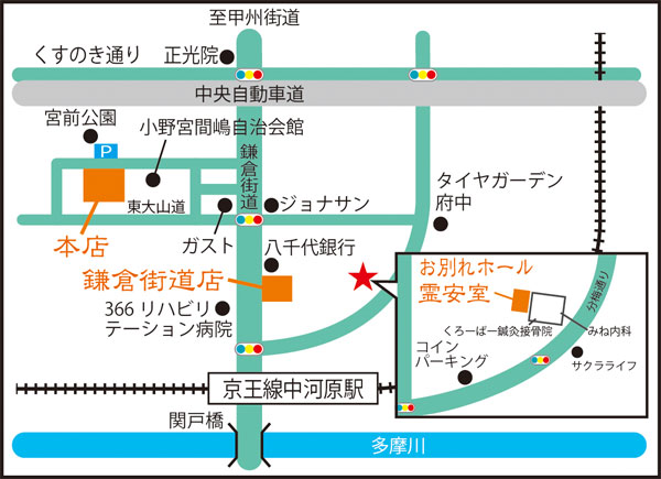 聖和葬儀社　お別れホール　霊安室