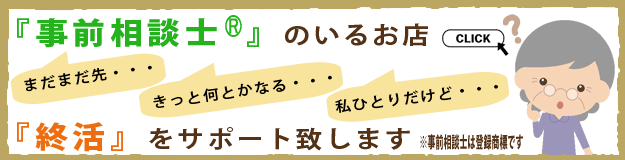 府中市地域密着型葬儀社　就活