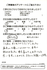 相模原市　Ｋ様